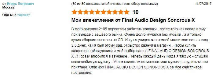 Reviews on the most expensive headphones in the Russian online store - My, Headphones, Expensive, Review, Comments, Technics