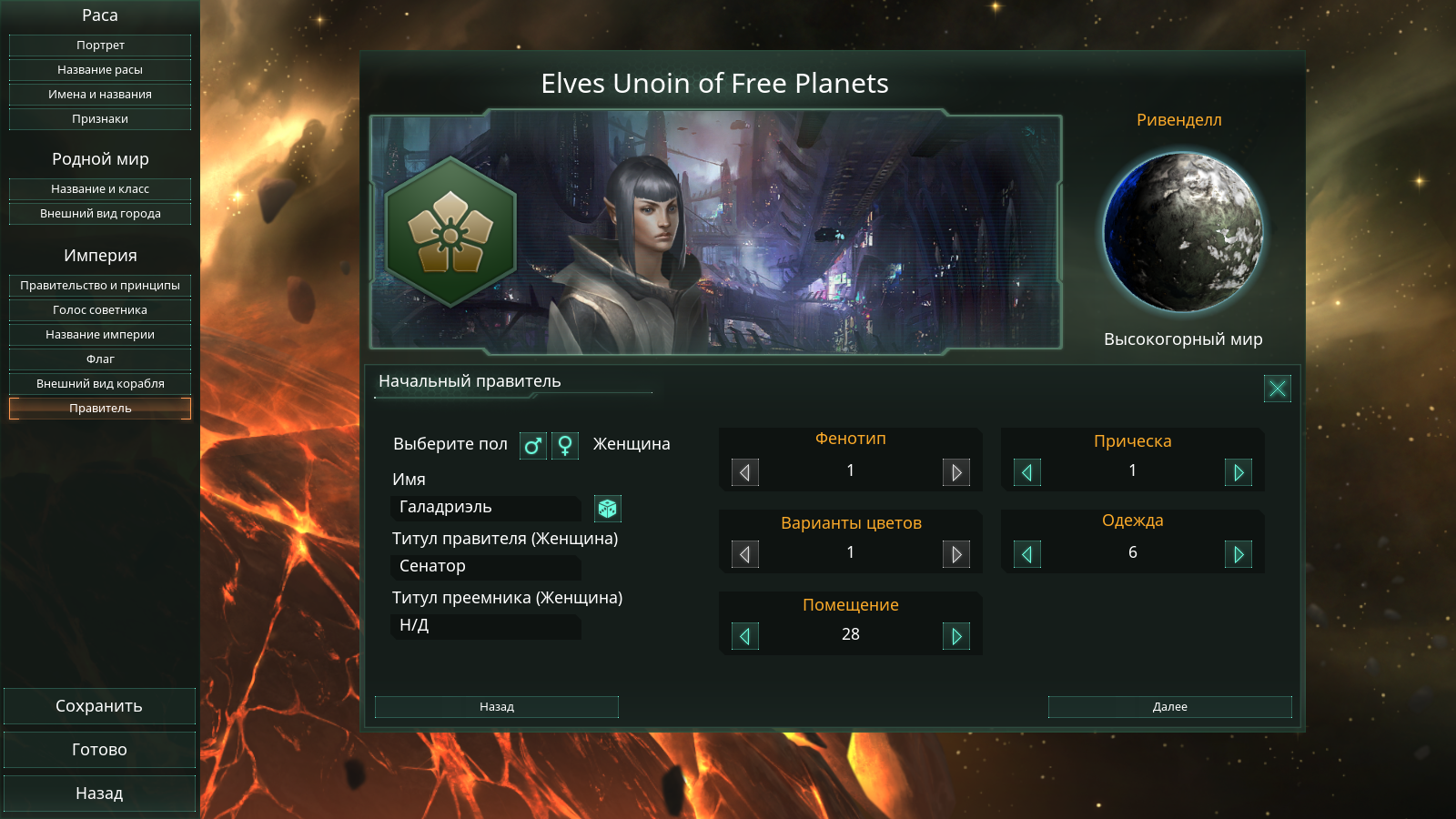 Stelallaris 2.0.2 beta 3 - Моё, Стратегия, Стеларис, Длиннопост, Stellaris