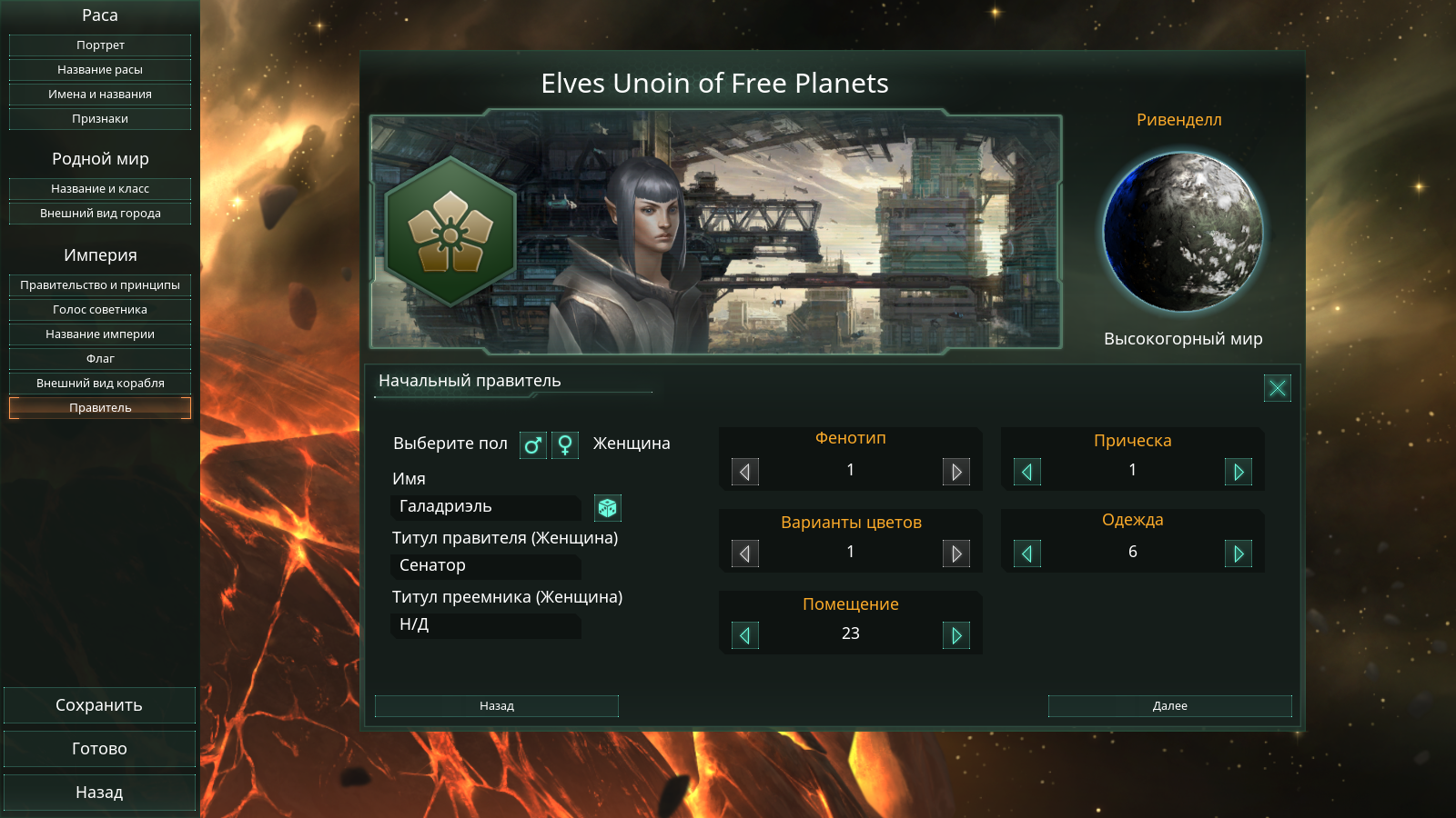 Stelallaris 2.0.2 beta 3 - Моё, Стратегия, Стеларис, Длиннопост, Stellaris