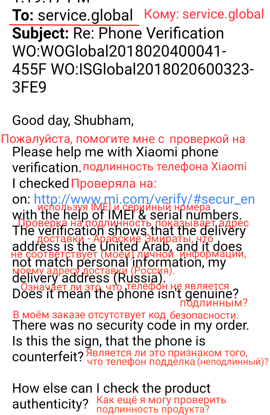 Checking the phone for authenticity, official methods from Xiaomi - My, Xiaomi, Telephone, Fake, , , , Verification, Safety, Longpost