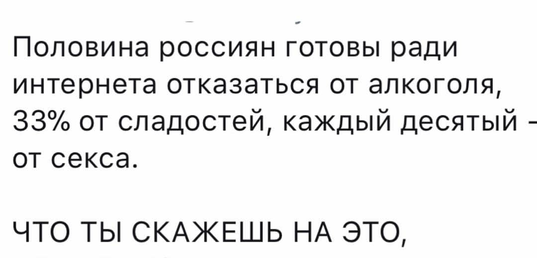 А на что готов ты? - Не мое, Из сети