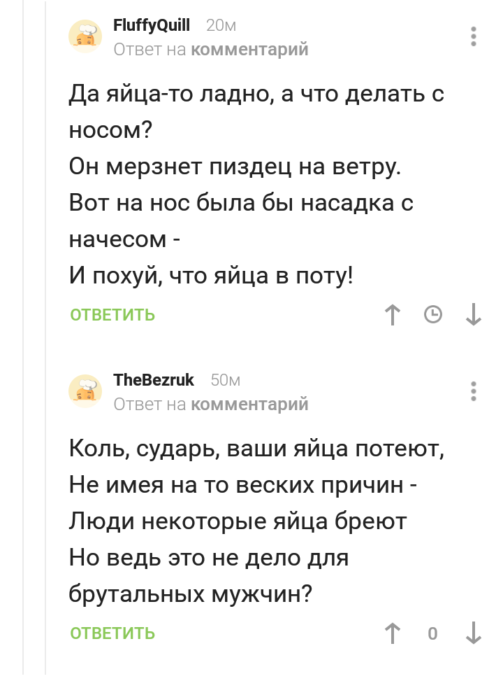 Поэзия однако... - Поэзия, Скриншот, Веселье, Комментарии, Стихи, Длиннопост