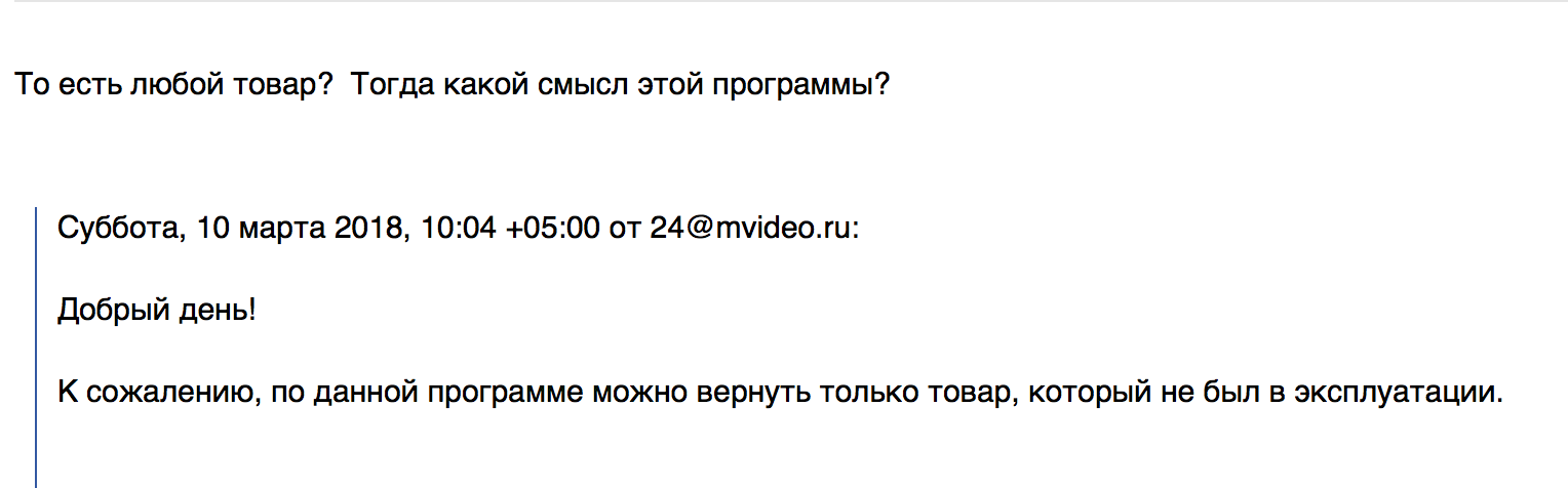 Ненависти пост к М.Видео. Осторожно мат. - Ненависть, Мвидео, Мат, Длиннопост, Возмущение, Скриншот