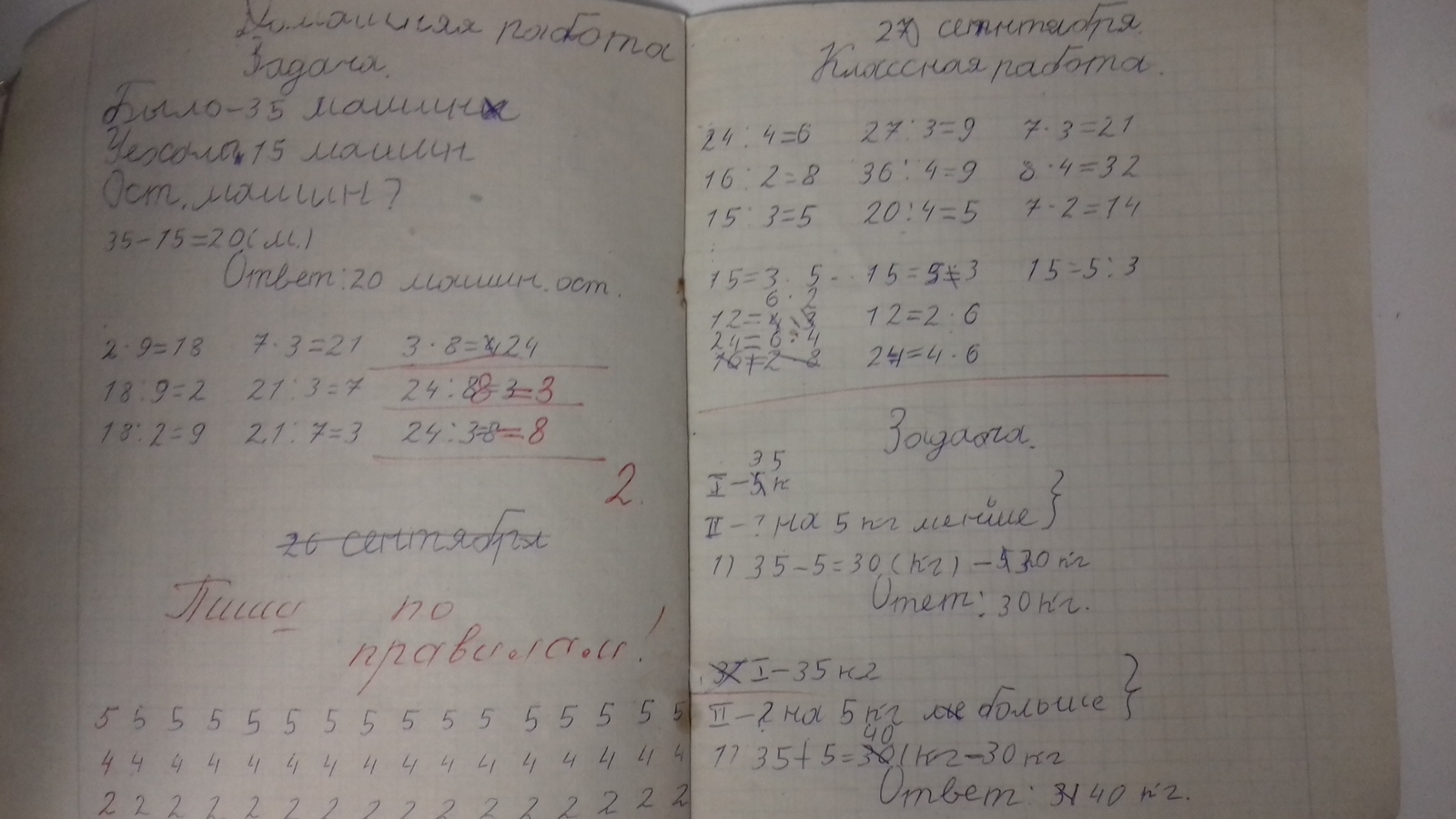 Кратко о том, как я учился во втором классе. 1994 г. - Школа, Воспоминания, Можно строить забор, Длиннопост