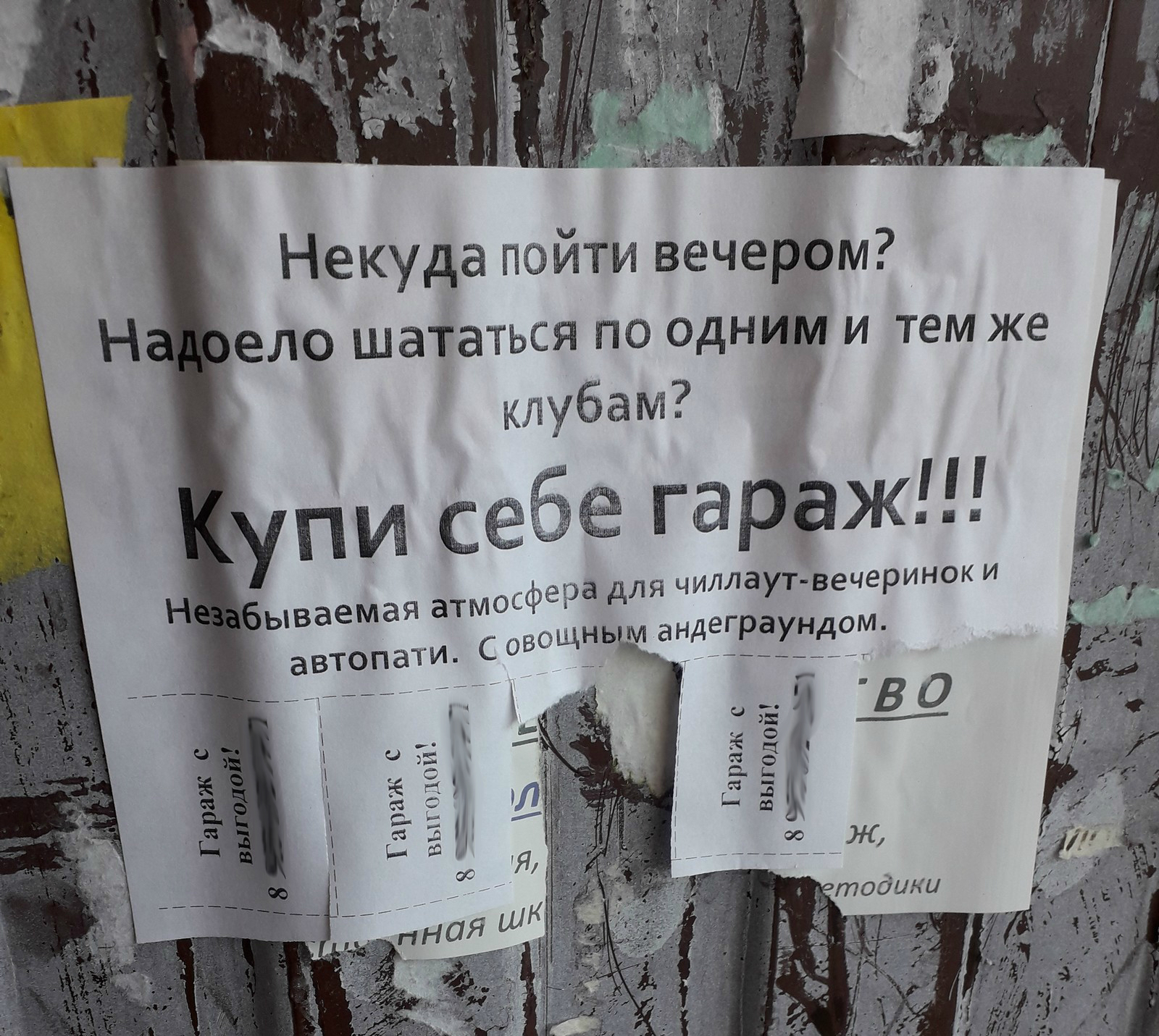 Некуда будет пойти