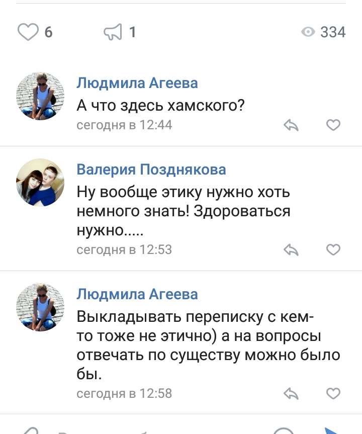 Бан за смех) - Админ, Сообщество, Наполеон, Смех, Боль, Хамство, Отдам, Орск, Длиннопост