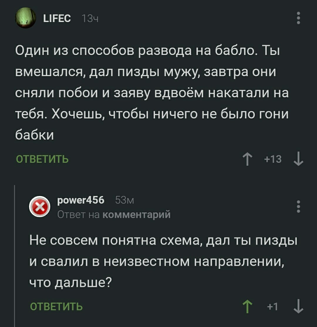 Объясните поподробнее - Скриншот, Комментарии, Развод, Комментарии на Пикабу