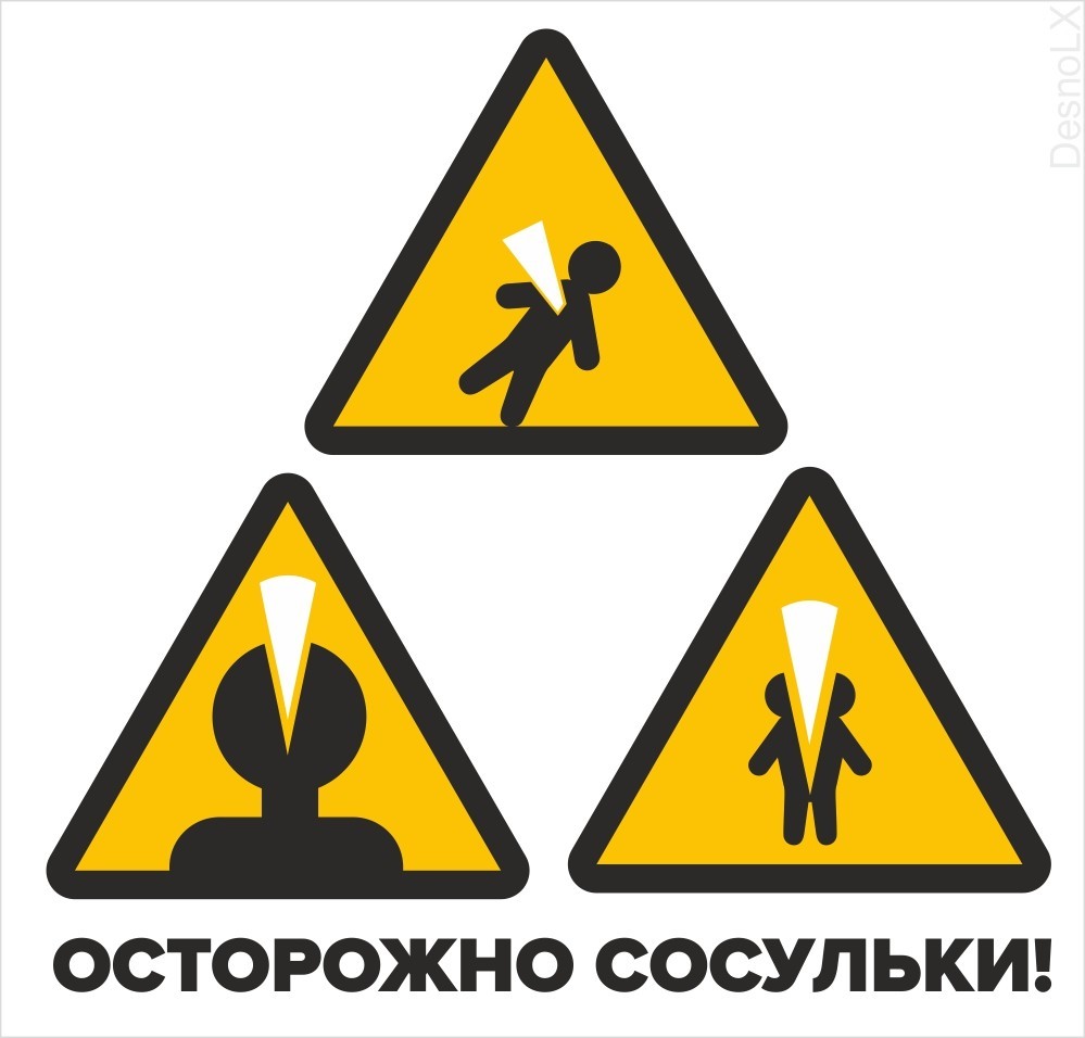 Beware of icicles! - My, Signs, Design, Pictogram, Occupational Safety and Health, Picture with text