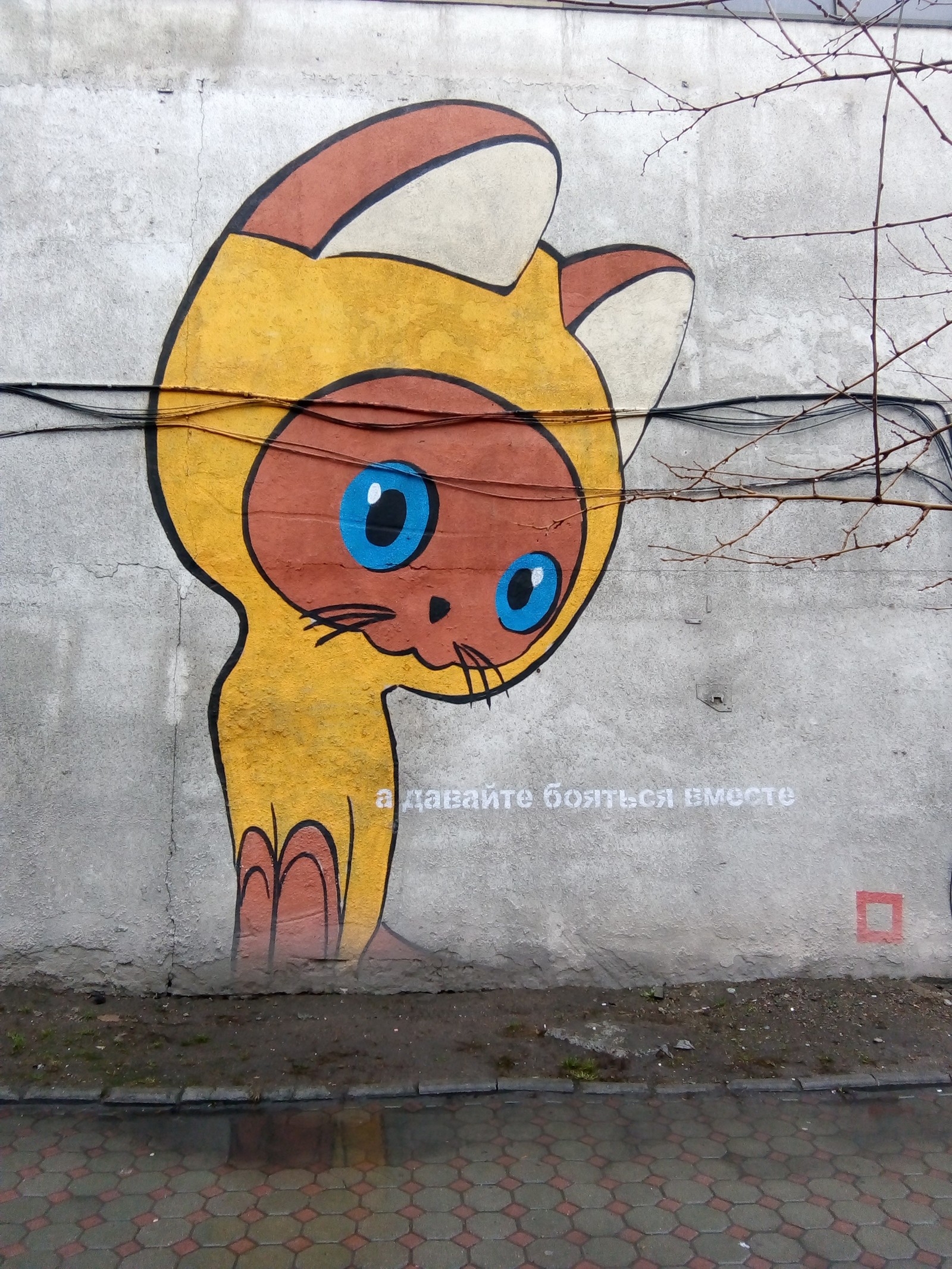 Another street art from Almaty - Street art, Almaty, Barking, Cartoons, Drawing, The photo