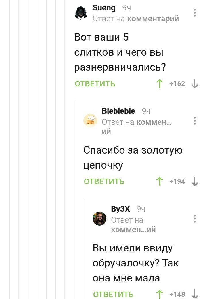 От 9 тонн золота до попрошайничества. - Самолет, Золото, Комментарии, Скриншот, Длиннопост, Комментарии на Пикабу