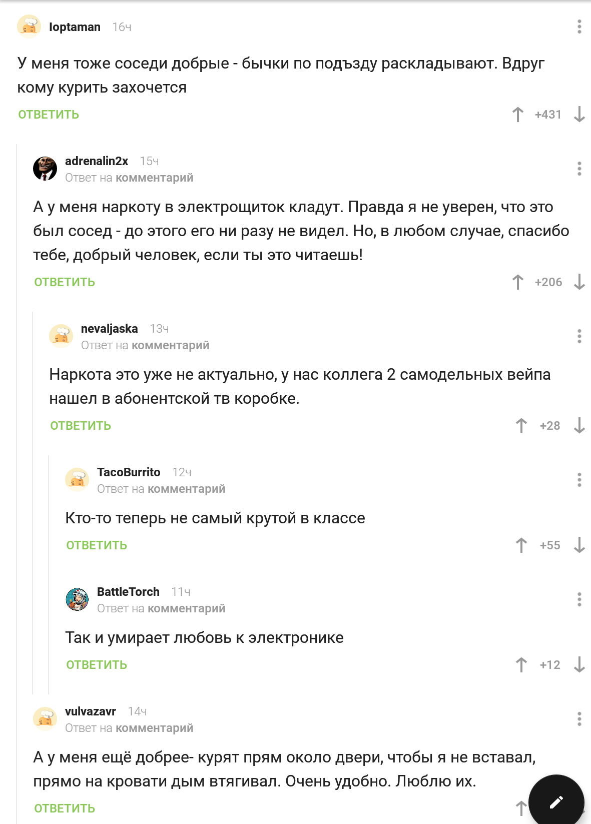 Комментарии про добрых заботливых соседей - Комментарии на Пикабу, Соседи, Скриншот