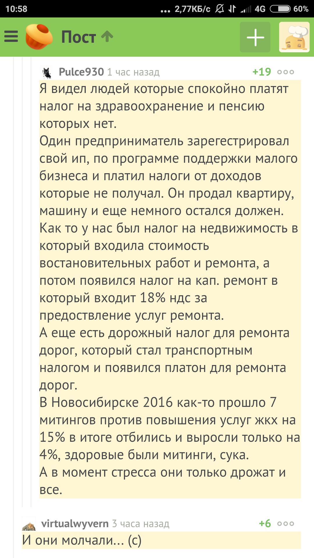 Комментарии забавные. - Моё, Политика, Россия, Обыденность, Длиннопост