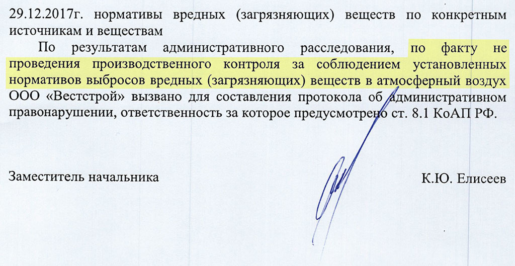 The history of the fight against the incinerator in the city center - My, Longpost, Garbage, Incinerator, City of Chekhov, Moscow region, Pollution, Negative