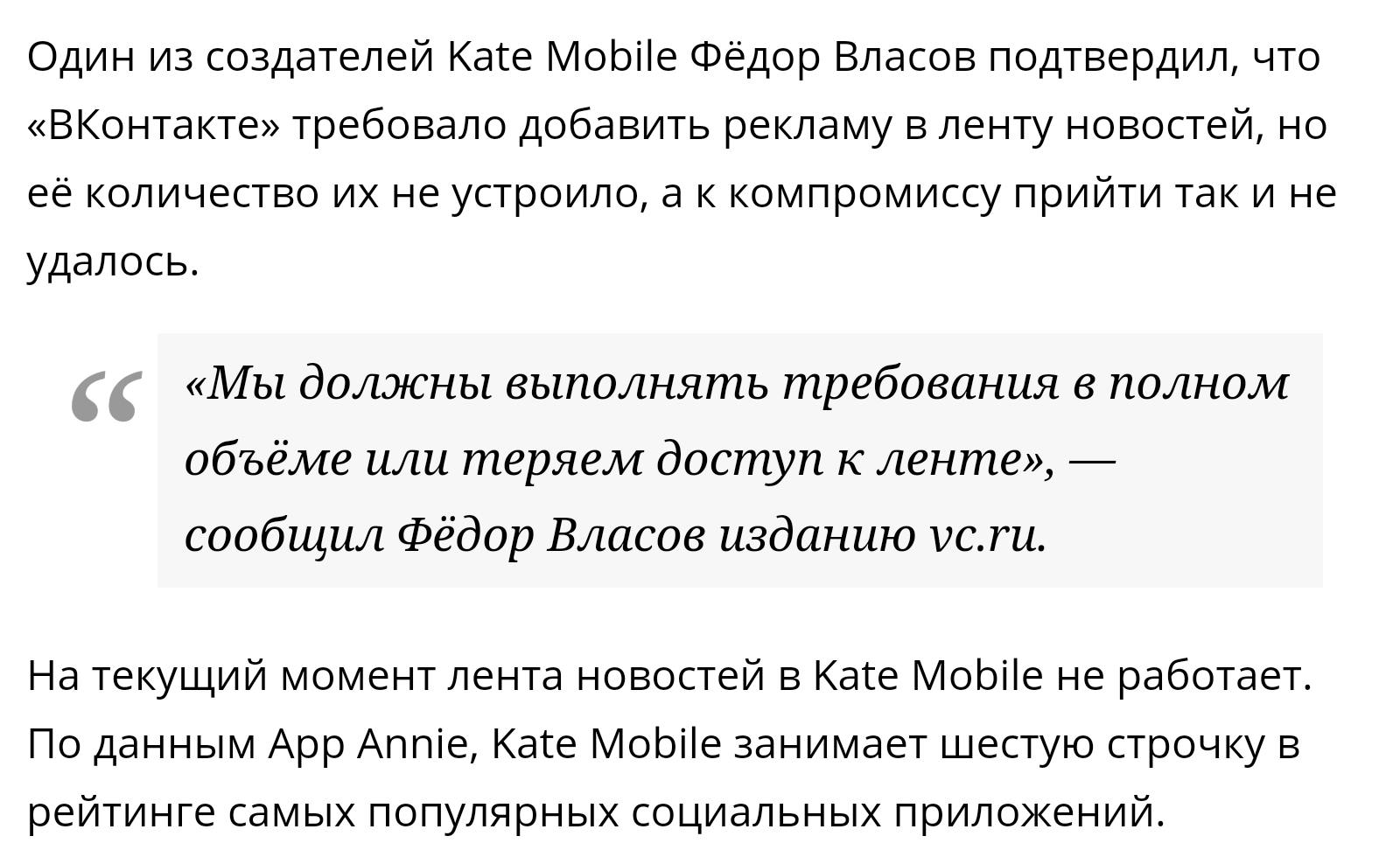 Kate Mobile - это удобное приложение для ВК