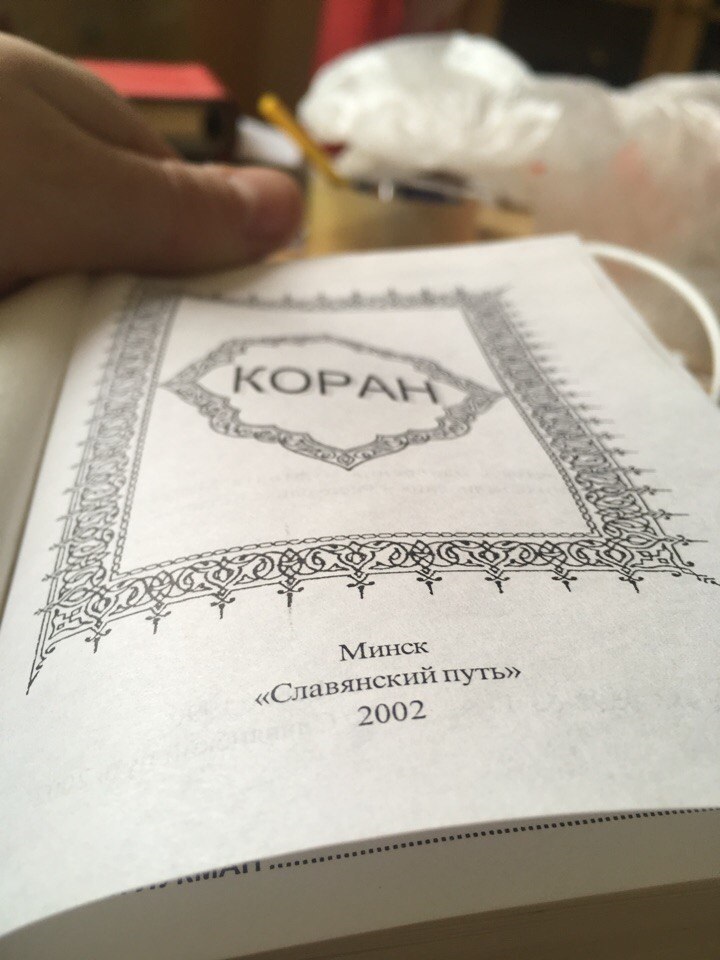 Azochen Way - Koran, Publisher