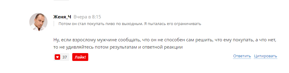 Проблема бытового насилия.
 - Домашнее насилие, Бытовое насилие, Семейное насилие, Жестокость с животными, Длиннопост