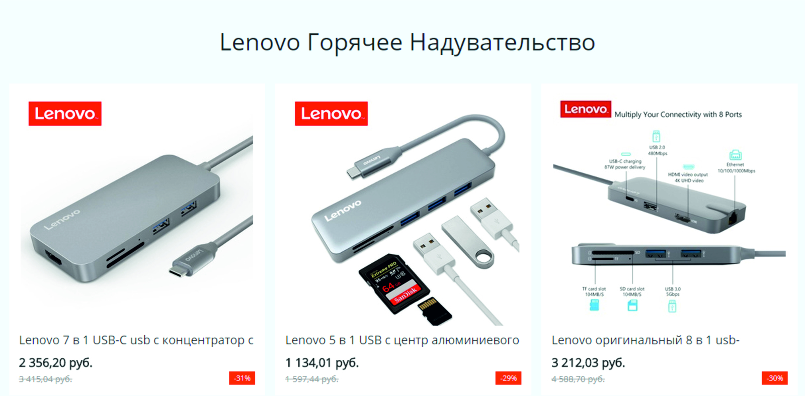 When Aliexpress knows better than to mess with Lenovo products... - AliExpress, Translation, , Lenovo