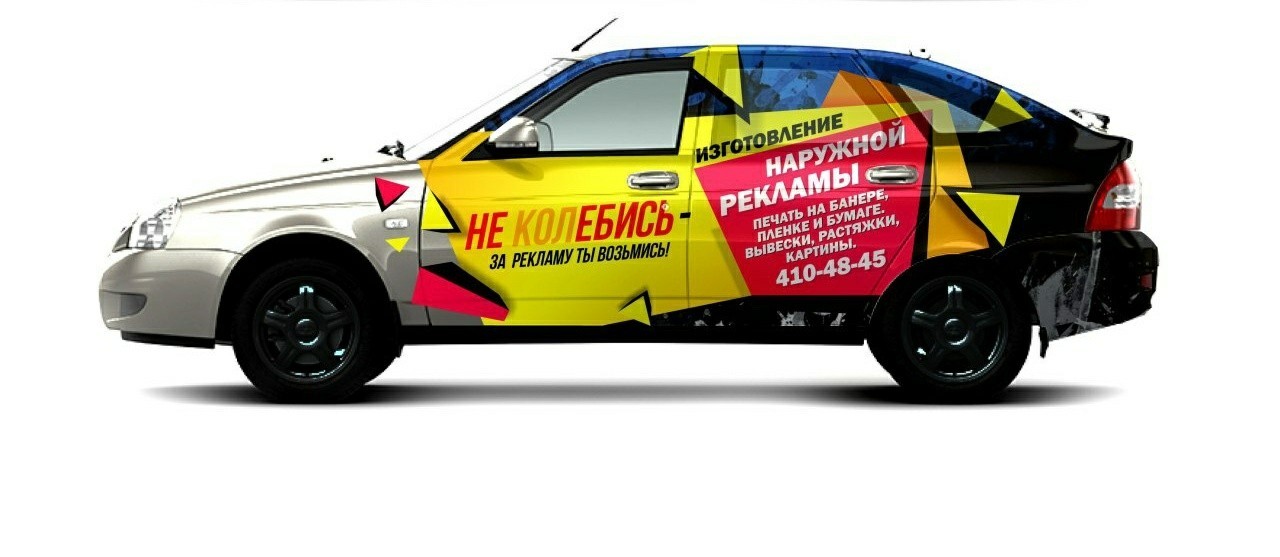 Machine decoration - NSFW, My, Car, Advertising, My, Registration, Design, Longpost