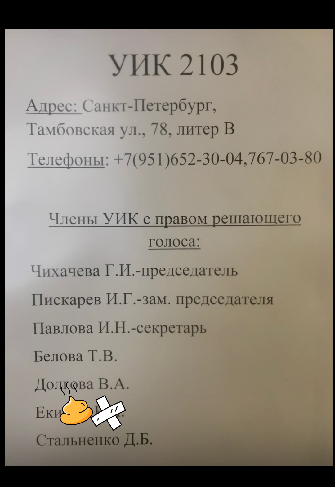 Уточки Навального просочились в избирательную комиссию. - Моё, Алексей Навальный, Политика, Длиннопост