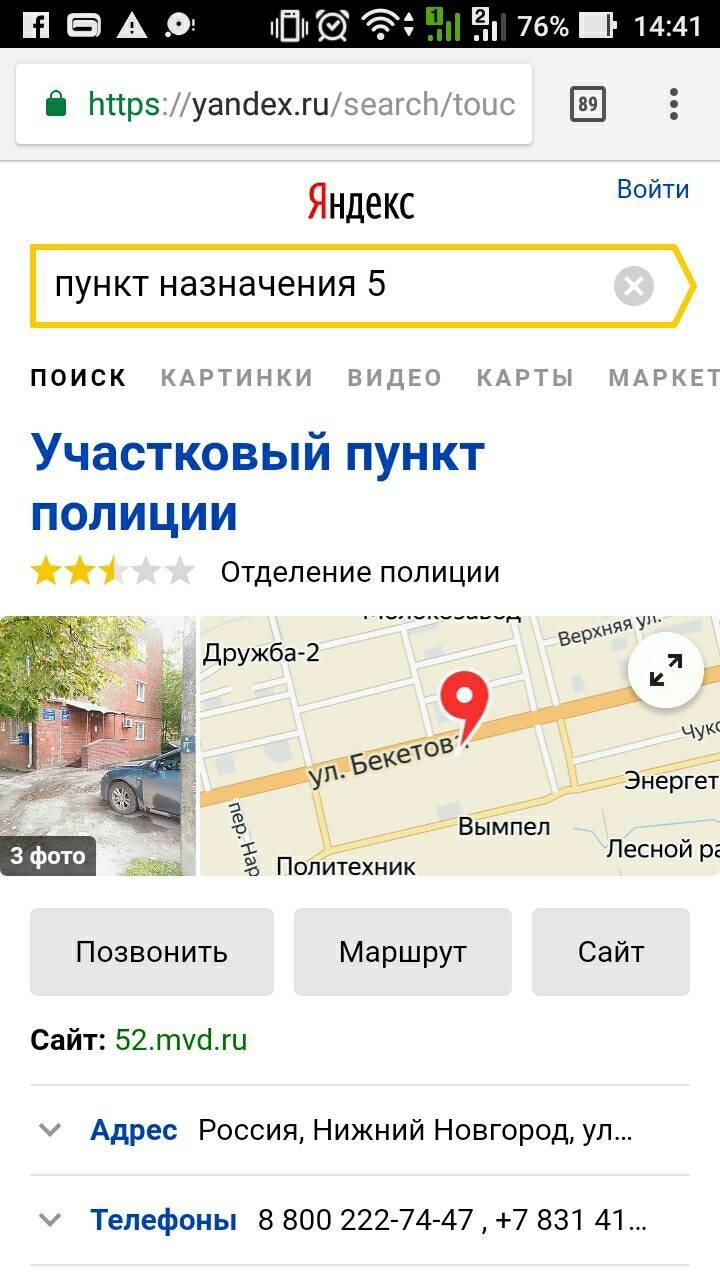 Destination - Yandex., Search, Destination, Screenshot, Destination Movie