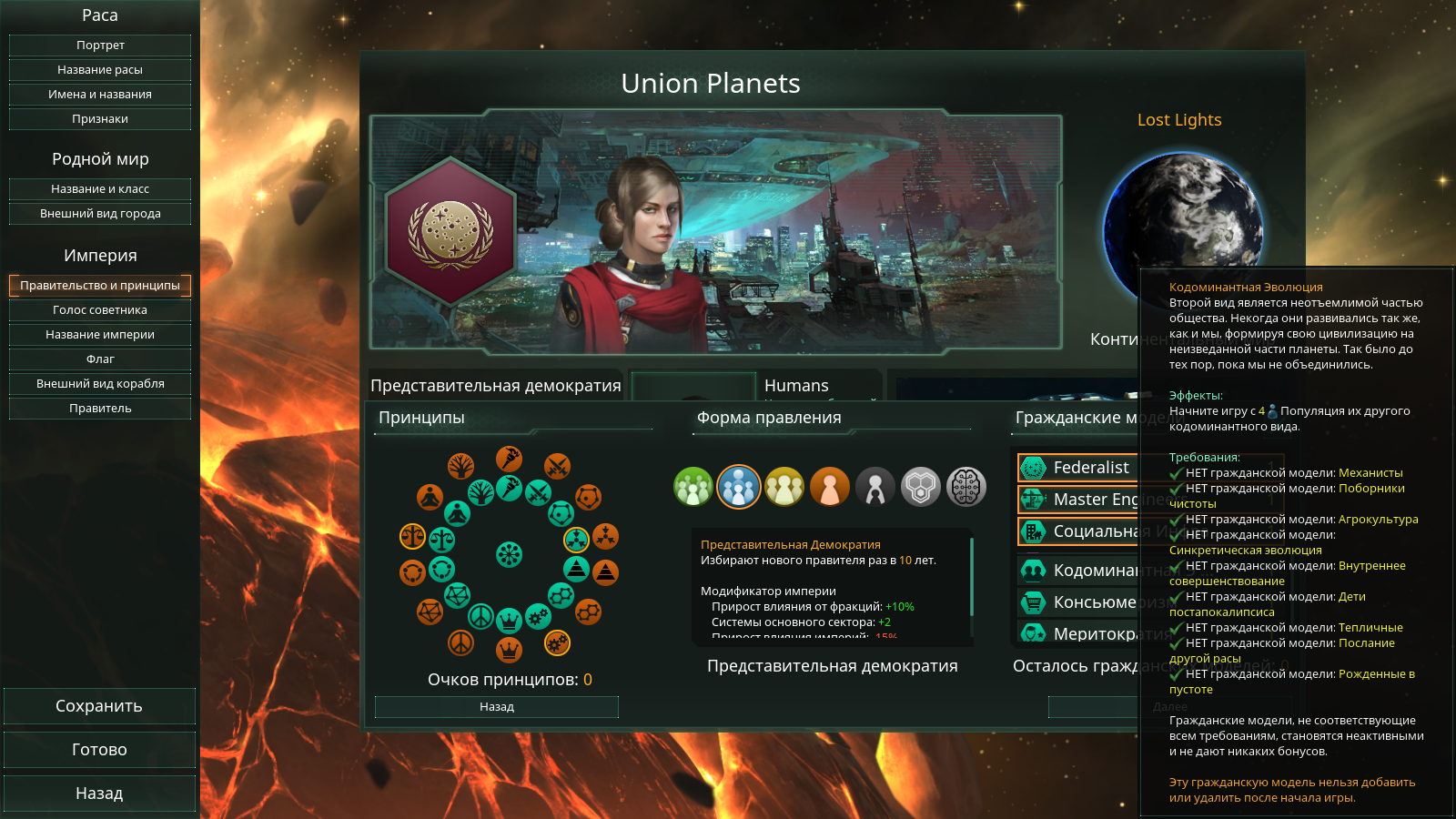 Stellaris 2.0.2 - My, Stelaris, Стратегия, Longpost, Stellaris