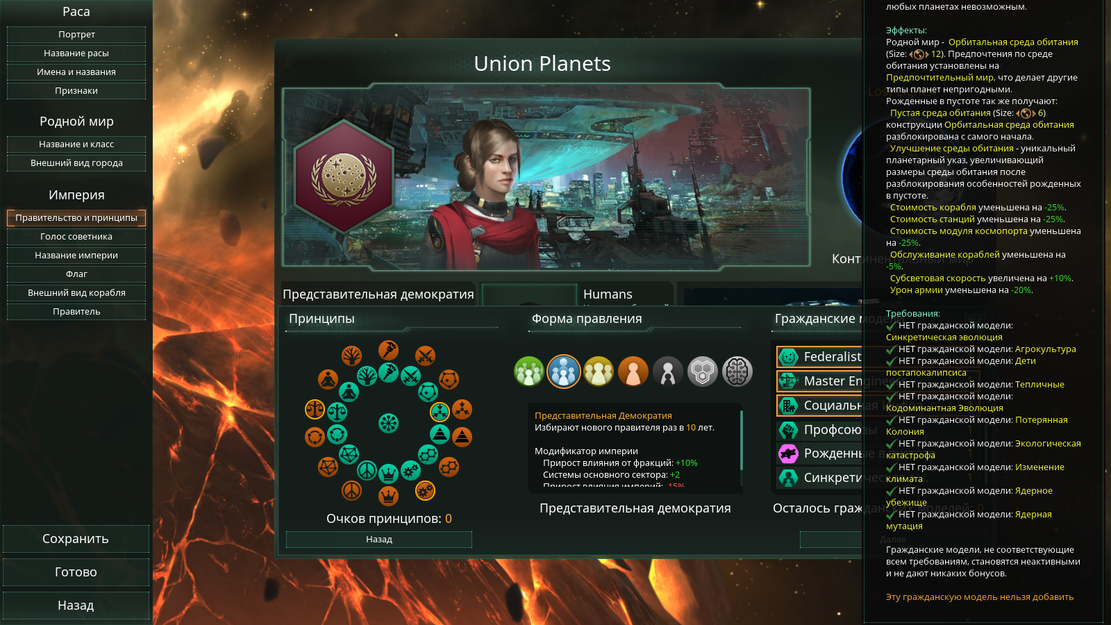 Stellaris 2.0.2 | Пикабу