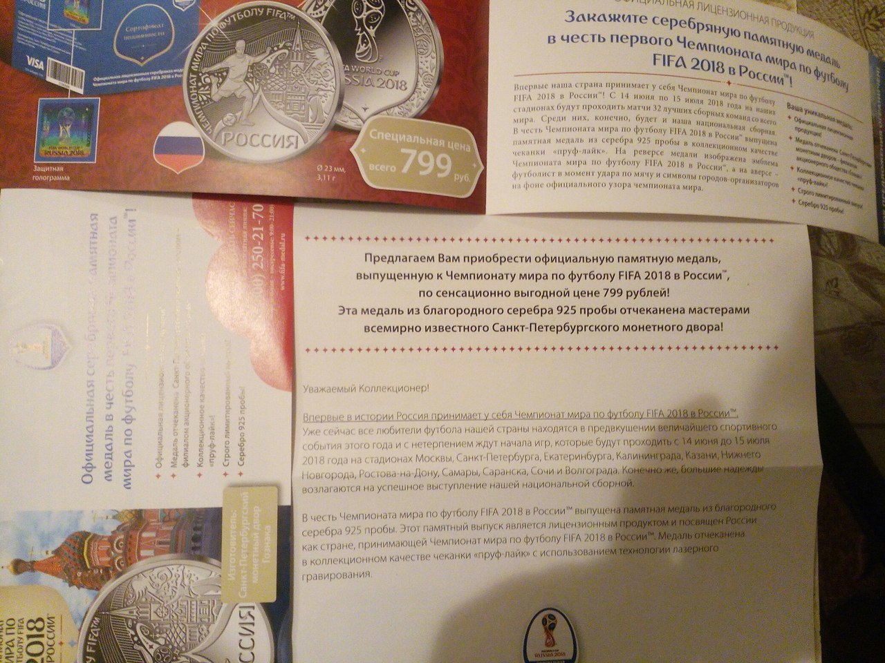 Good business - My, Numismatics, , Divorce, Letter, Coin, Divorce for money