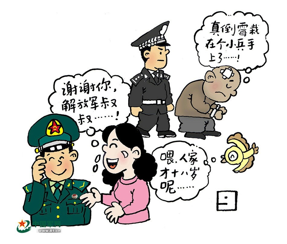 In the spirit of Lei Feng (from Chinese propaganda) - Pla, China, Propaganda, Comics, Longpost