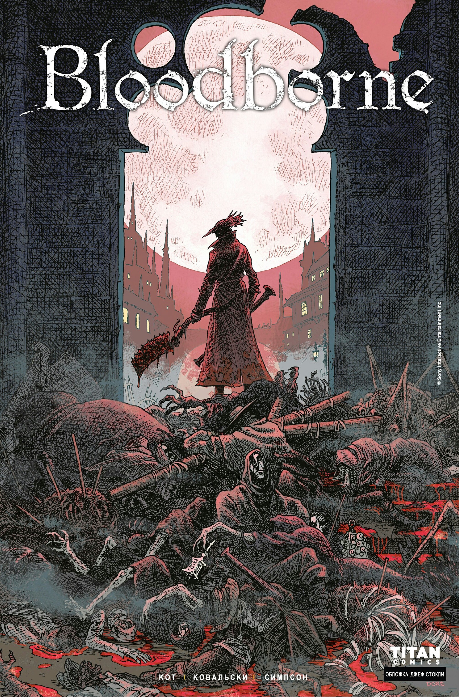 Bloodborne.Смерть во сне  Часть 1.1 - Bloodborne, Комиксы, Длиннопост, Компьютерные игры, Playstation 4