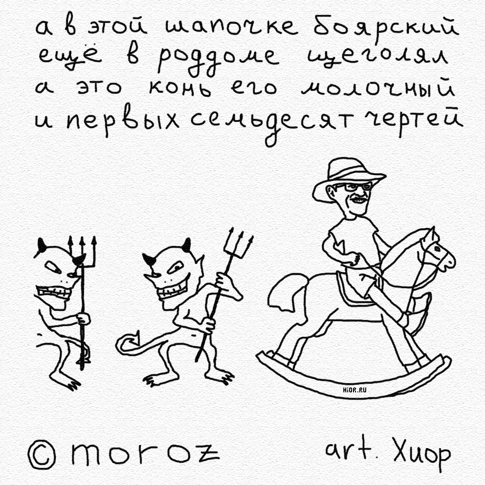 Тысяча чертей, предыстория - Моё, Картинка с текстом, Стишки-Пирожки, Хиоромантия