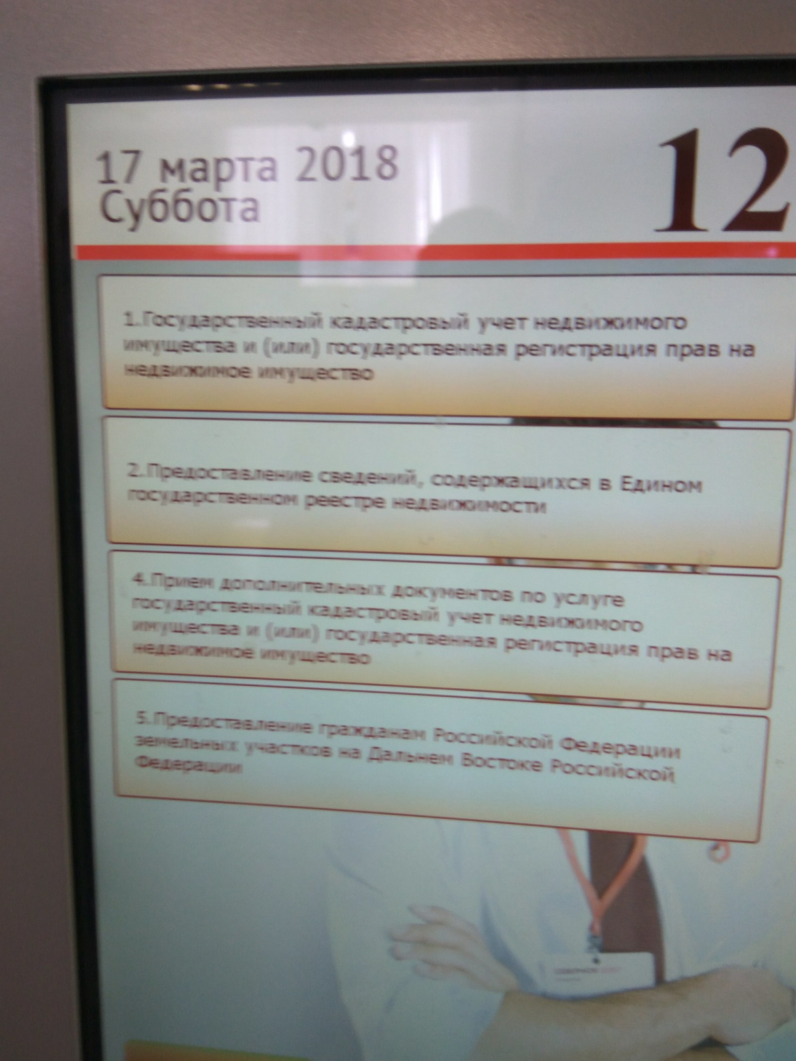 Как быстро подать на регистрацию прав собственности в МФЦ г. Александров |  Пикабу