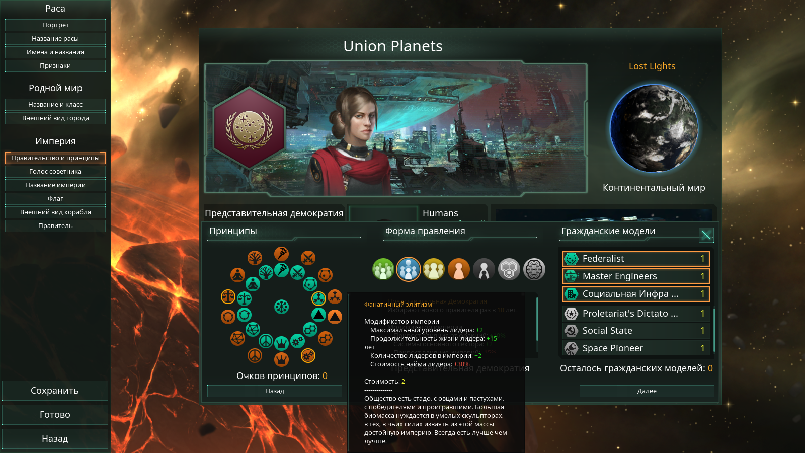 Stellaris 2.0.2 - My, Stelaris, Стратегия, Longpost, Stellaris