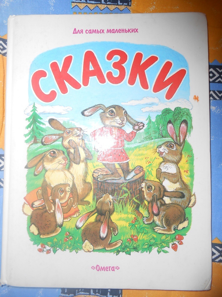 Books of my childhood (part 5) - Books, , Longpost