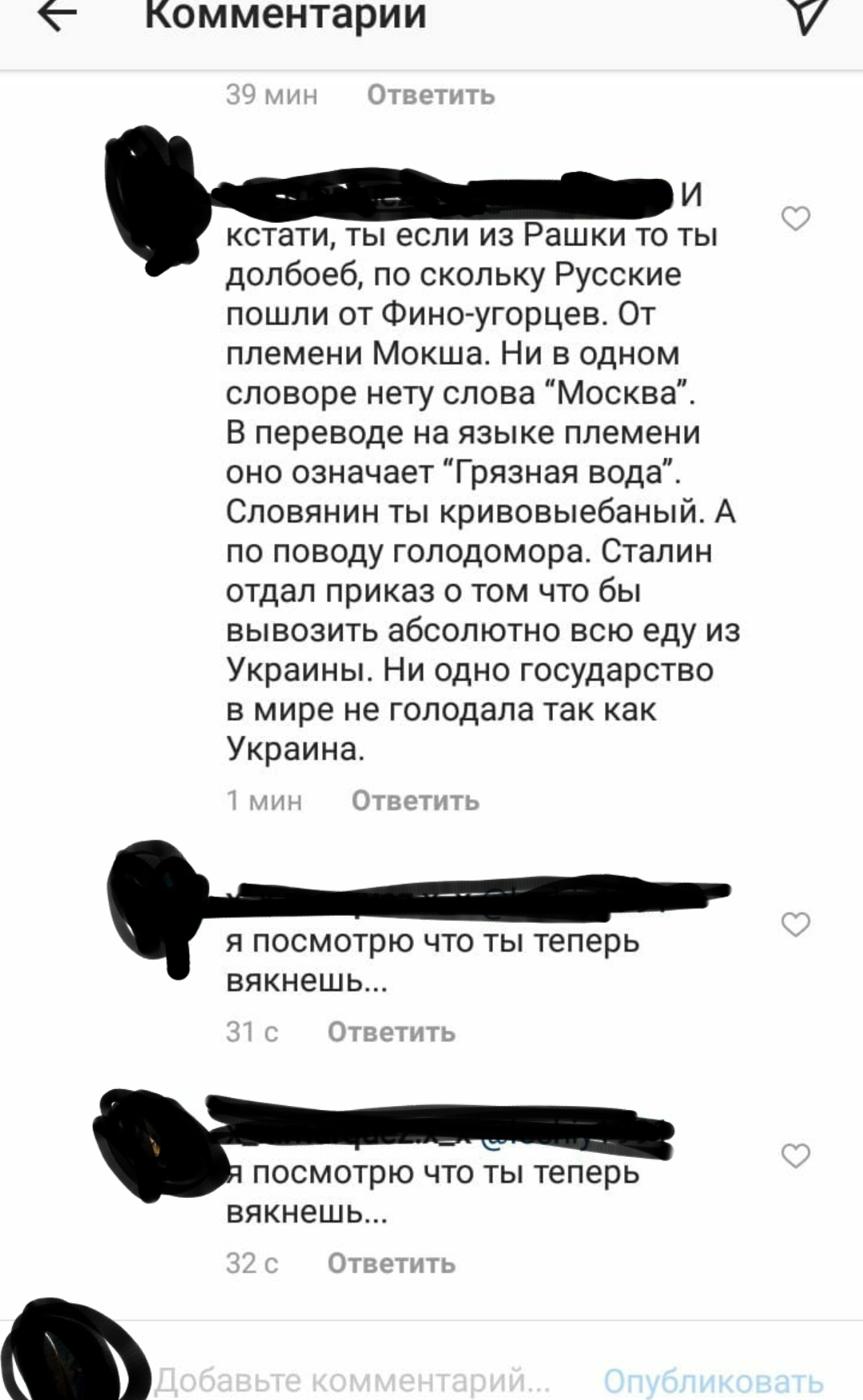 Новая история Росии - Моё, Политика, Instagram, Скриншот