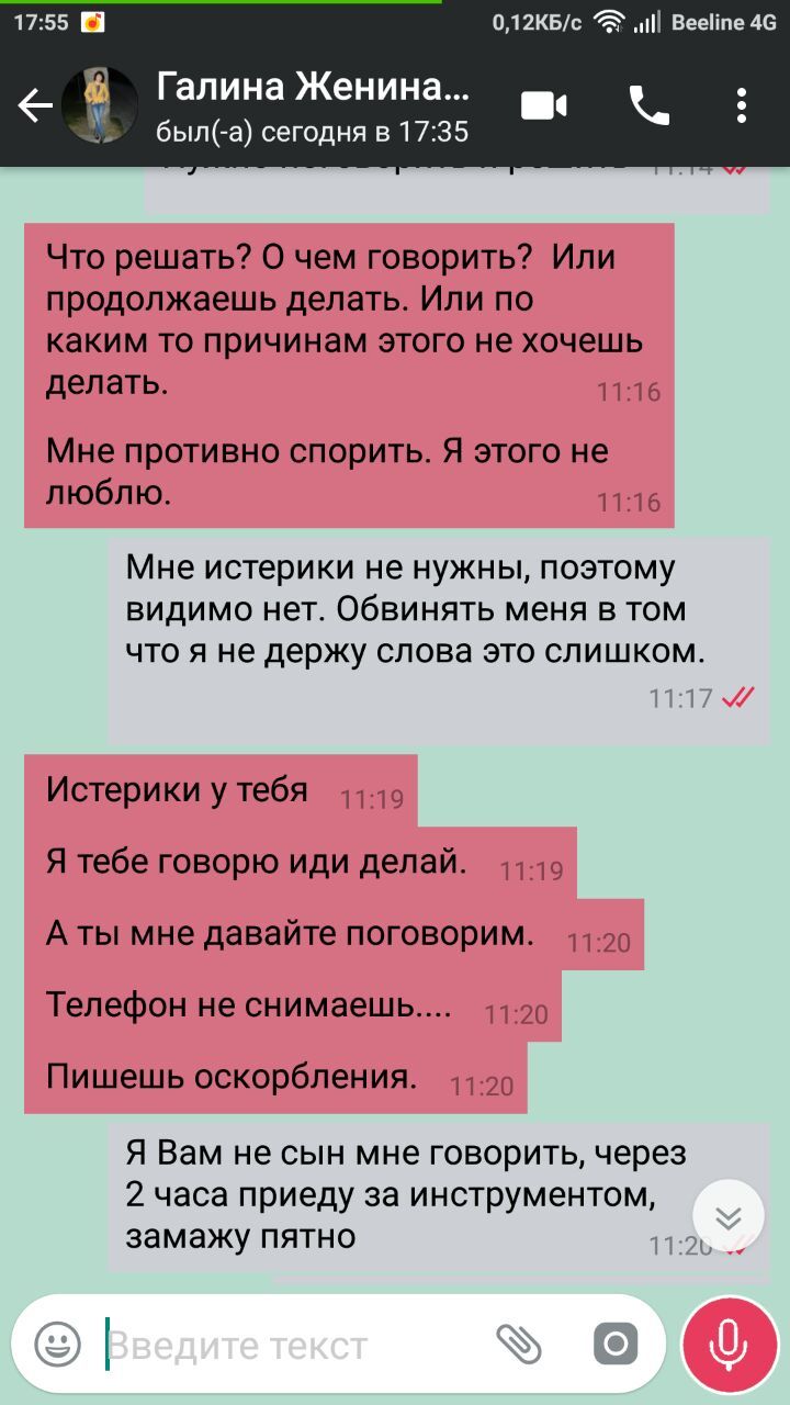 Лига Юристов, нужна помощь. - Моё, Юридическая консультация, Без рейтинга, Лига юристов, Юридическая помощь, Кидалы, Длиннопост, Негатив