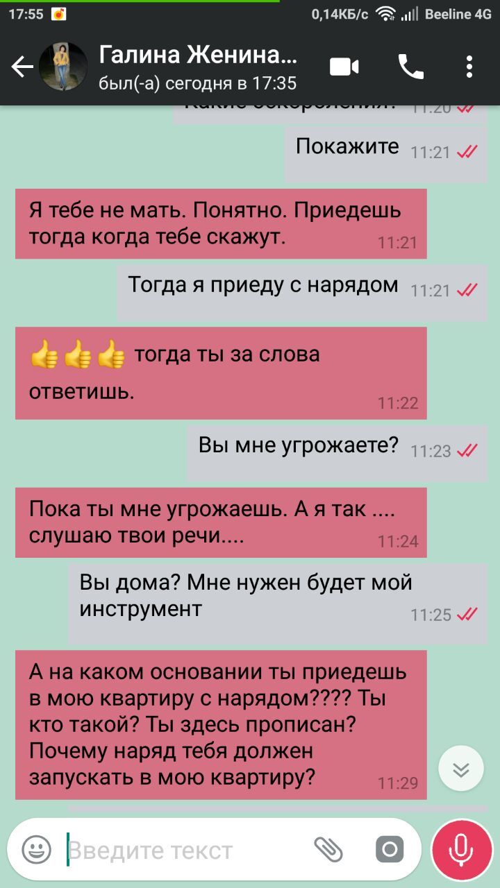 Лига Юристов, нужна помощь. - Моё, Юридическая консультация, Без рейтинга, Лига юристов, Юридическая помощь, Кидалы, Длиннопост, Негатив