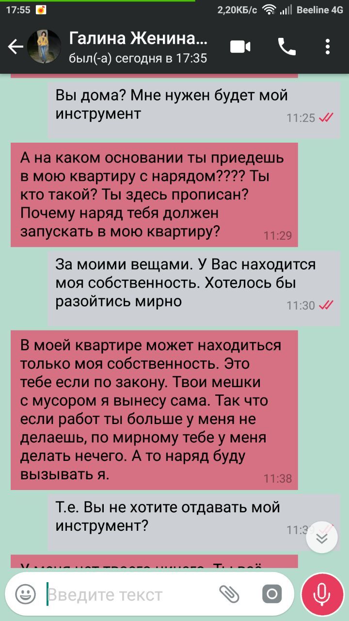 Лига Юристов, нужна помощь. - Моё, Юридическая консультация, Без рейтинга, Лига юристов, Юридическая помощь, Кидалы, Длиннопост, Негатив