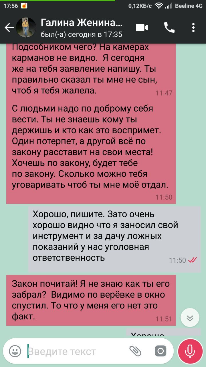 Лига Юристов, нужна помощь. - Моё, Юридическая консультация, Без рейтинга, Лига юристов, Юридическая помощь, Кидалы, Длиннопост, Негатив