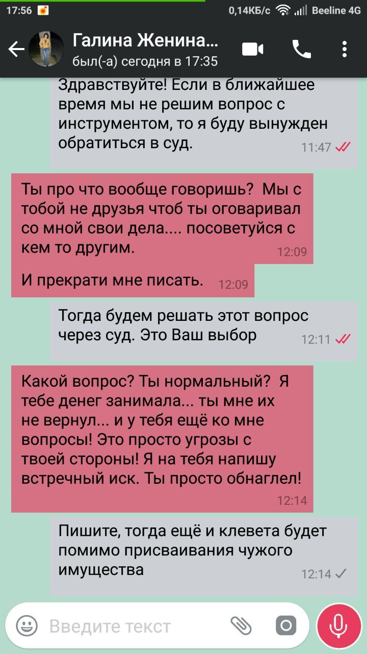 Лига Юристов, нужна помощь. - Моё, Юридическая консультация, Без рейтинга, Лига юристов, Юридическая помощь, Кидалы, Длиннопост, Негатив