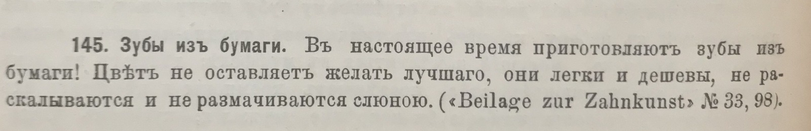 Dentistry of the late 19th - early 20th century. - Dentist, Dentistry, Story, История России, History of medicine, Longpost