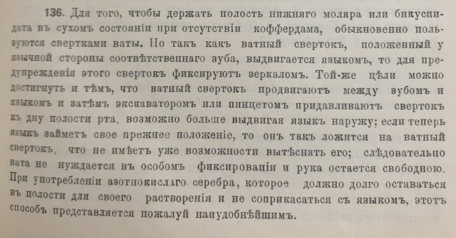 Dentistry of the late 19th - early 20th century. - Dentist, Dentistry, Story, История России, History of medicine, Longpost