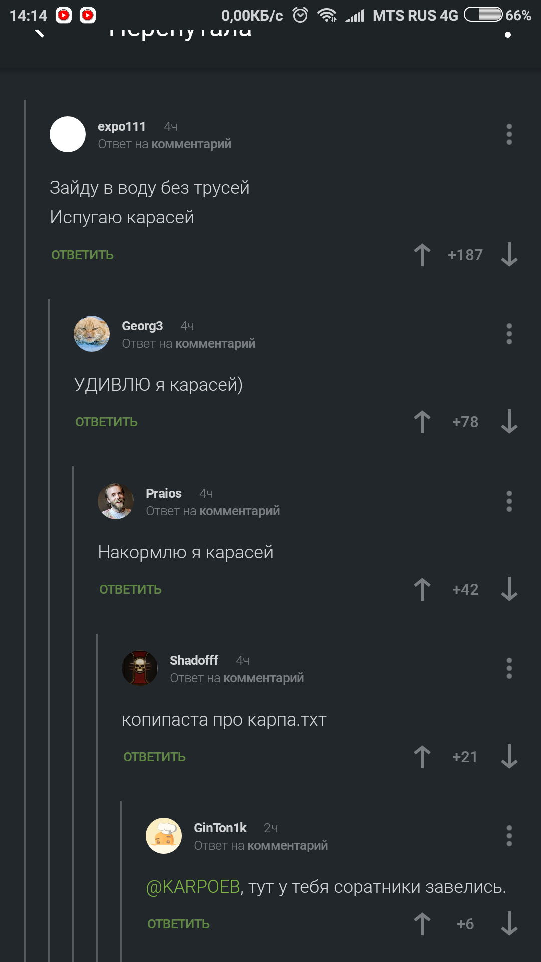 Comments))) - Comments, Karpoeb