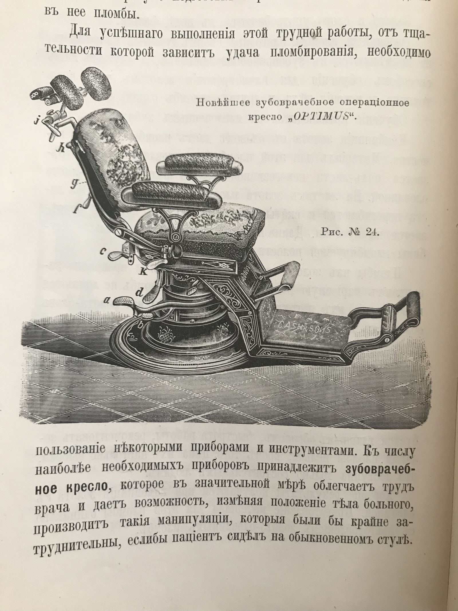 Dentistry of the late 19th - early 20th century. - Dentist, Dentistry, Story, История России, History of medicine, Longpost