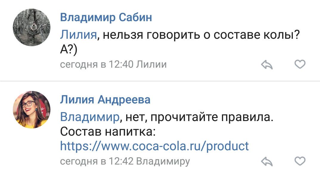 Почему я не буду покупать колу, даже для технических целей.Тайный состав, который нельзя называть! - Моё, Coca-Cola, Моё, Общение, Состав, Представитель, Ортофосфорная кислота, Длиннопост