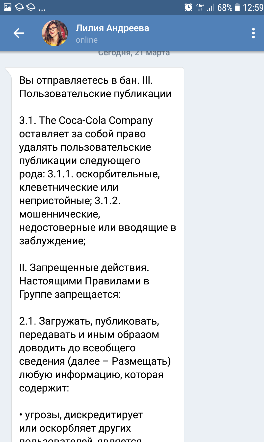 Почему я не буду покупать колу, даже для технических целей.Тайный состав, который нельзя называть! - Моё, Coca-Cola, Моё, Общение, Состав, Представитель, Ортофосфорная кислота, Длиннопост