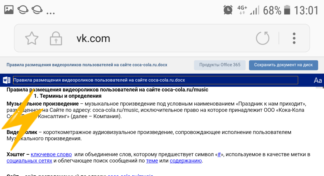 Почему я не буду покупать колу, даже для технических целей.Тайный состав, который нельзя называть! - Моё, Coca-Cola, Моё, Общение, Состав, Представитель, Ортофосфорная кислота, Длиннопост