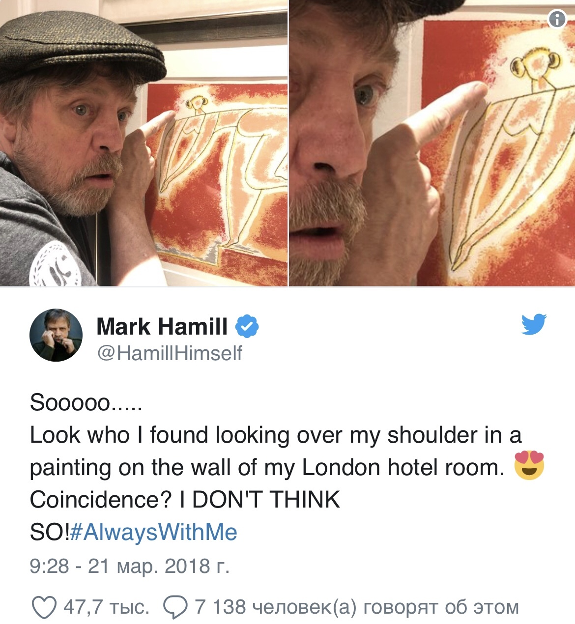 Coincidence? I do not think. - Star Wars, Mark Hamill, Twitter, The photo, Screenshot