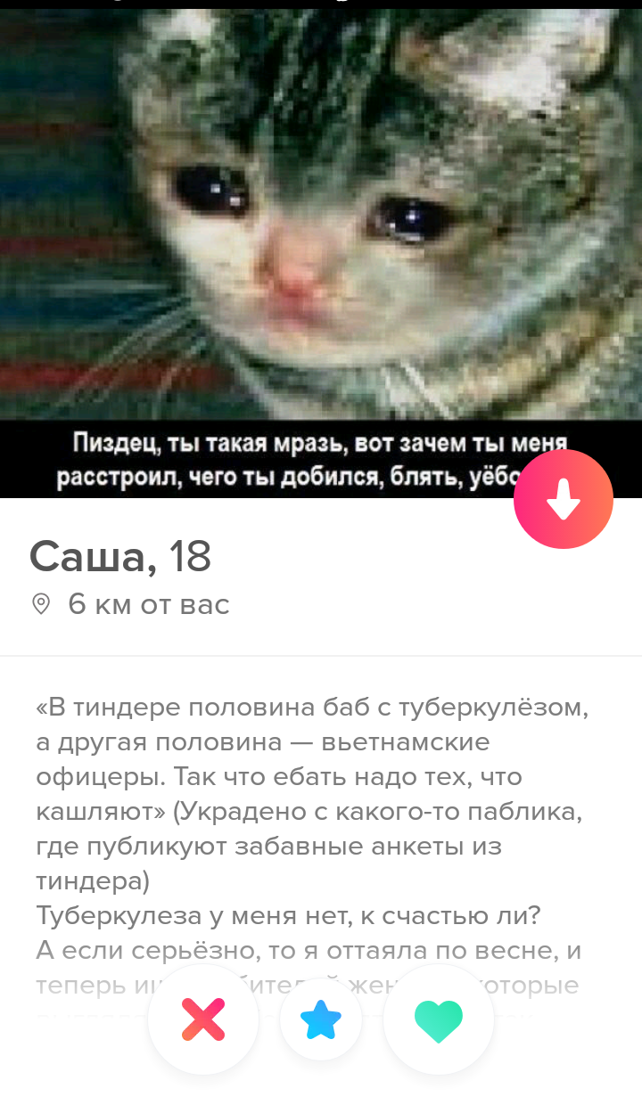 Из тиндера - Моё, Tinder, Девушки