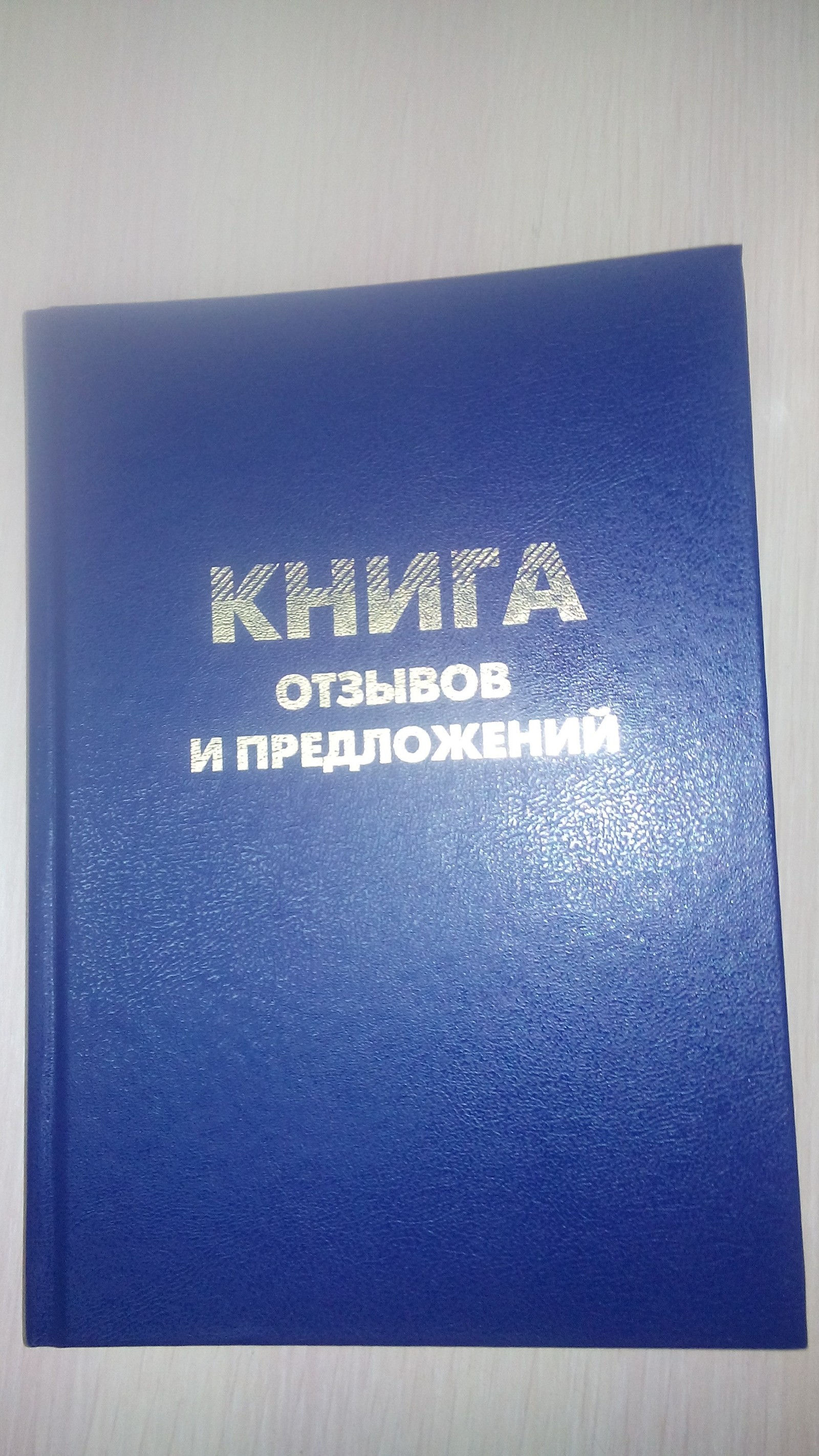 Загадки каллиграфии - Моё, Врачебный почерк, Загадки земли, Отзыв, Длиннопост