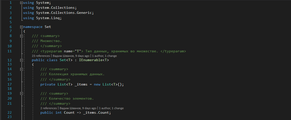 Set (Set) in C# - My, Multitude, Set, Programming, Programming, Data Structures, Data Structure, Longpost